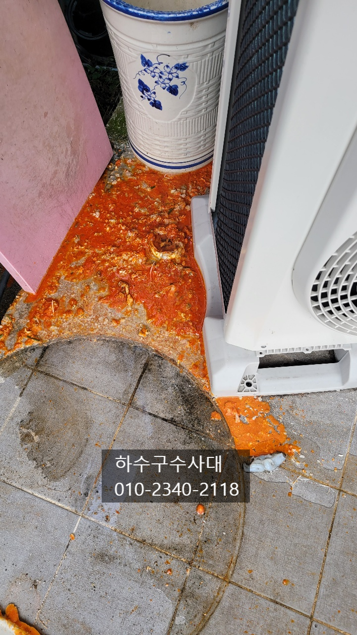 고덕면 싱크대 막힘 평택 송탄동 하수구 역류 배관 청소 전문 업체 현장 상황