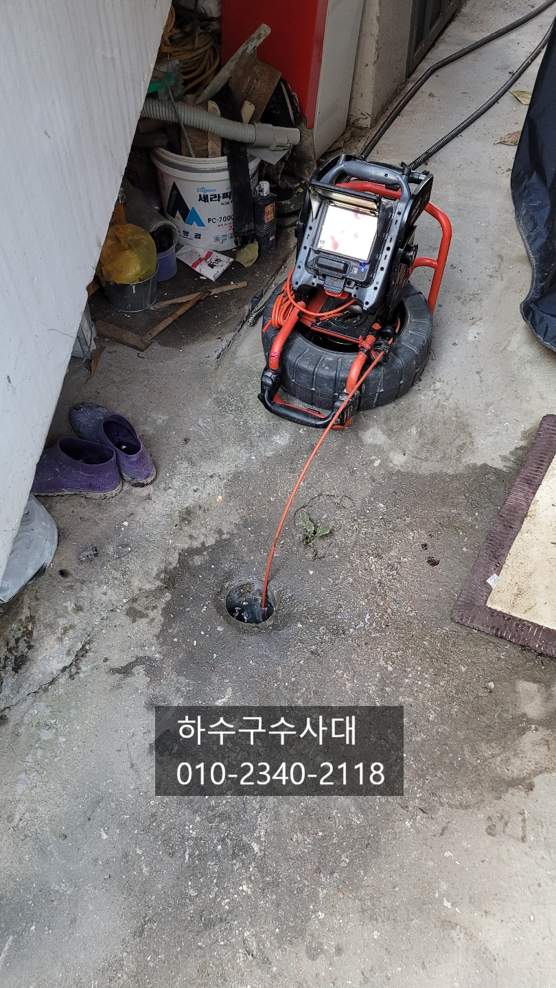 장호원읍 하수구 막힘 이천 호법면 화장실 바닥 배관 뚫는 전문 업체 현장 상황