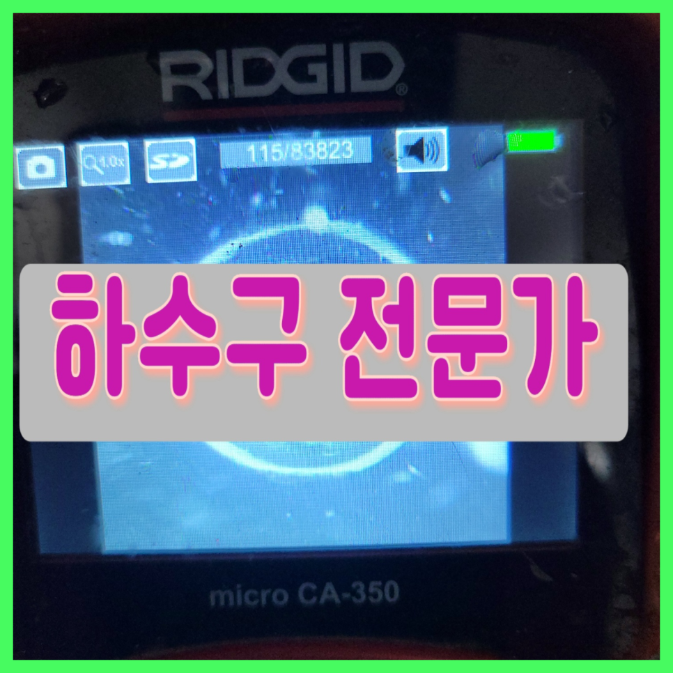 세마동 식당 주방 바닥 막힘 외삼미동 화장실 하수구 역류 고압세척 현장 상황