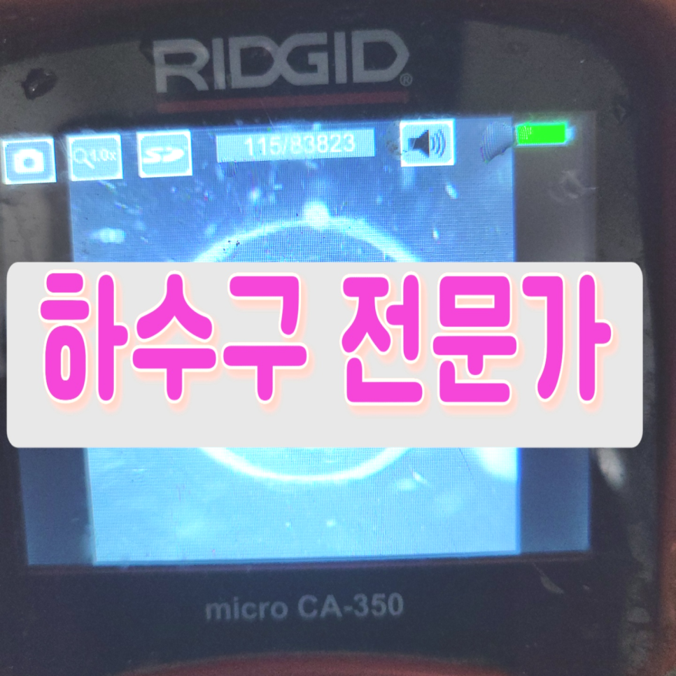 광주 쌍령동변기뚫음 오포읍 하수구청소 설비하는곳 원인 분석