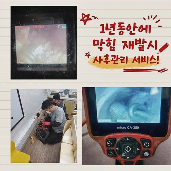 의정부 용현동대변기역류 가능동 하수구뚫는곳 배관전문 원인 분석