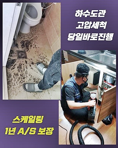 성남 금광동욕실뚫음 중앙동 냄새차단 누수공사 원인 분석