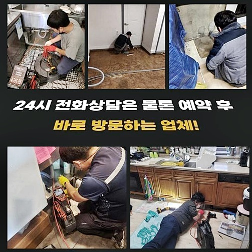 성남 태평동세탁실역류 위례동 고압세척비용 설비공사 현장 상황