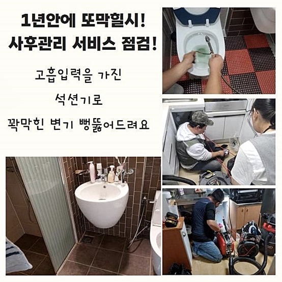 아산 법곡동씽크대뚫음 영인면 집수정청소 배관전문 원인 분석