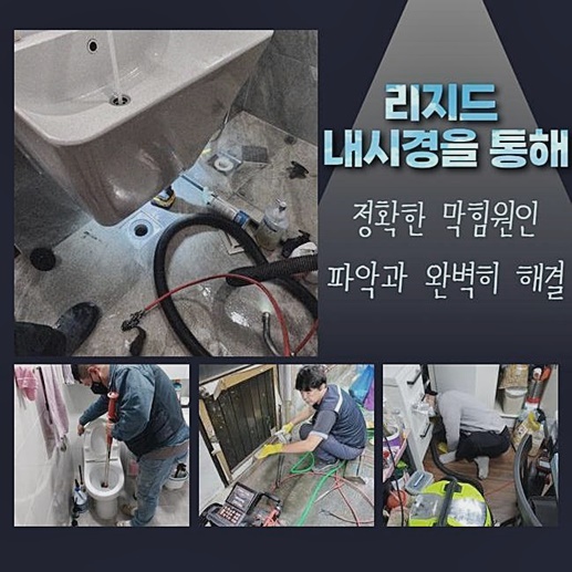 마포 대흥동싱크대역류 연남동 하수구청소 누수공사 원인 분석