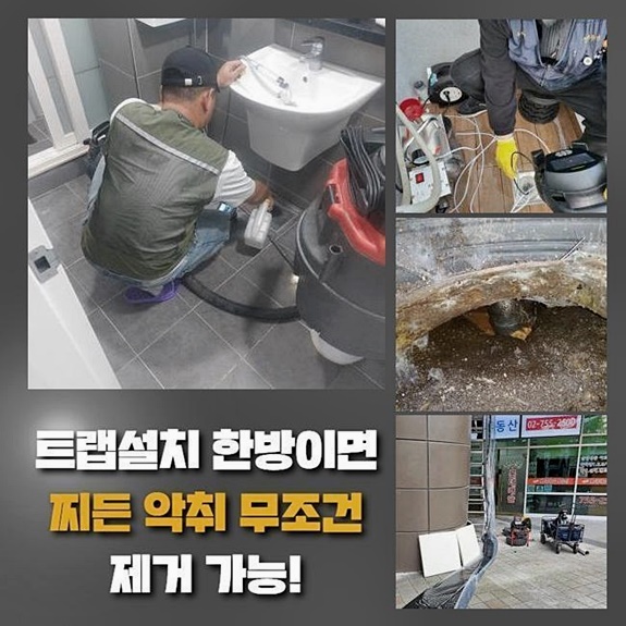 노원구 공릉동변기배관막힘 상계동 하수구뚫는곳 물샘전문업체 현장 상황