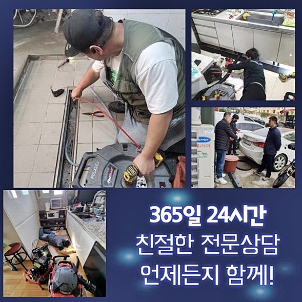 해양동 화장실 역류 안산 대부동 상가주택 하수구 막힘 뚫어주는 설비업체 현장 상황