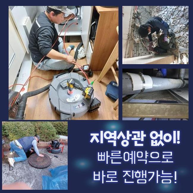 연수구 연수동변기막힘 청학동 악취차단 배관공사 원인 분석