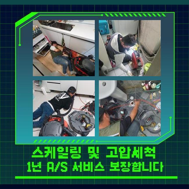 수원 곡반정동 카페 제빙기 배수구막힘, 내시경 점검으로 해결 현장 상황