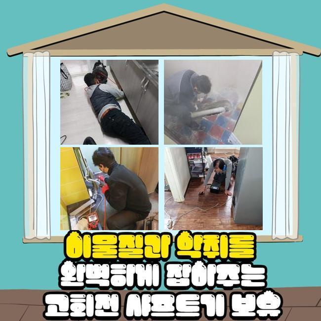 안양 석수동하수구막힘 횡주관청소 배관공사 현장 상황