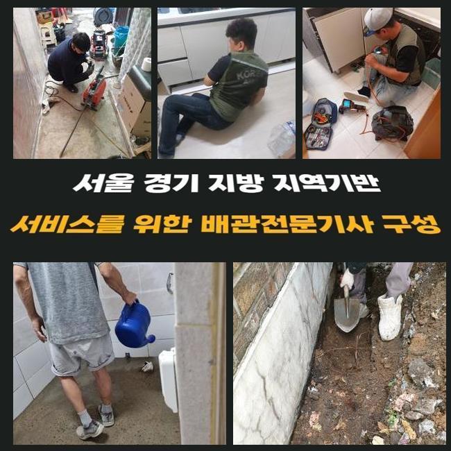 남동구 서창동씽크대뚫음 고잔동 냄새차단 설비업체 원인 분석