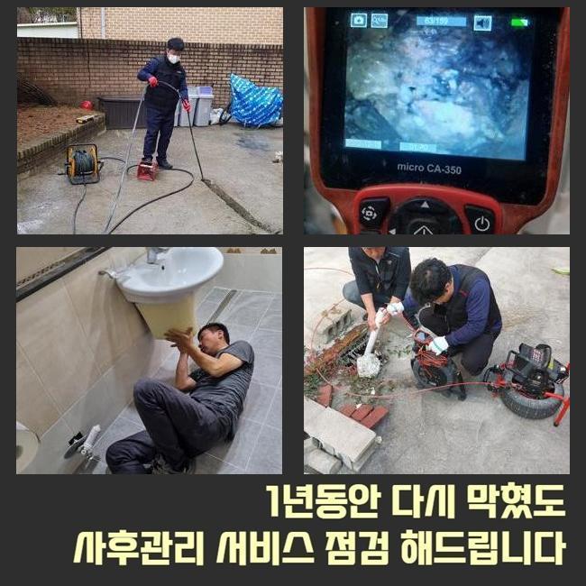 서현동 싱크대 막힘 분당 이매동 하수구 역류 해결 전문 업체 현장 상황
