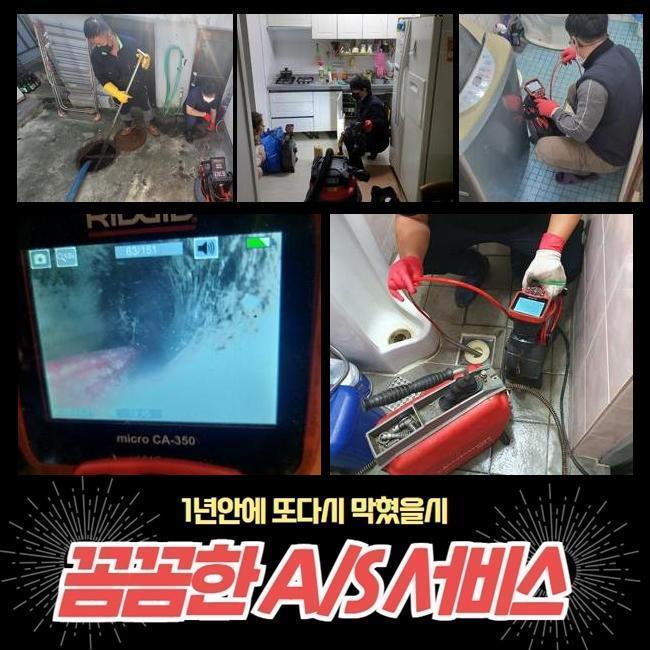안양 안양동화장실막힘 맨홀역류 누수 원인 분석