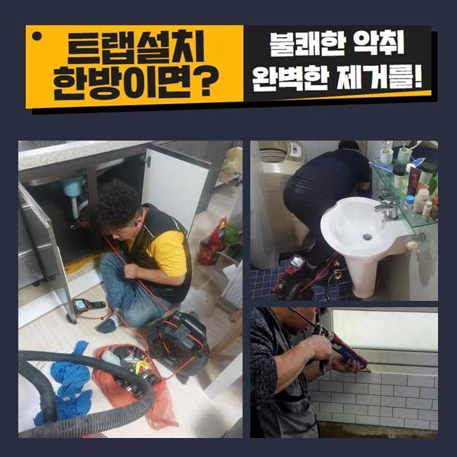 안성 신흥동세탁실막힘 죽산면 하수구청소 설비출장 현장 상황