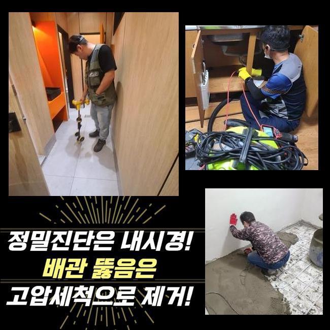 풍덕천동 하수구 막힘 용인 신봉동 오수 배관 악취 해결 고압세척 업체 현장 상황