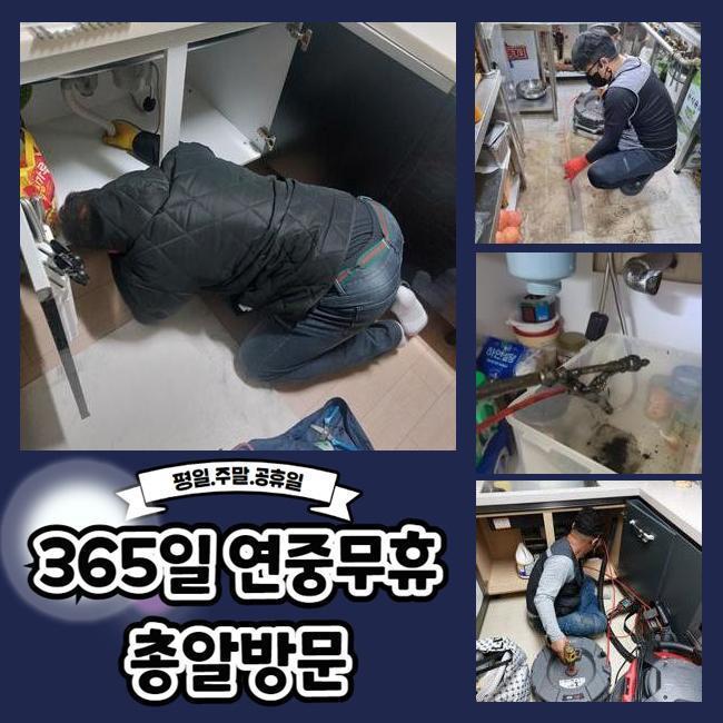 광주 탄벌동하수도뚫음 남종면 하수구뚫는곳 출장설비 대표 이미지