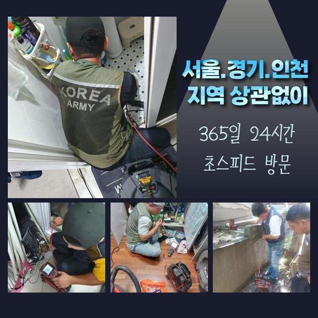 성남 상대원동변기뚫음 중앙동 맨홀역류 설비출장 현장 상황