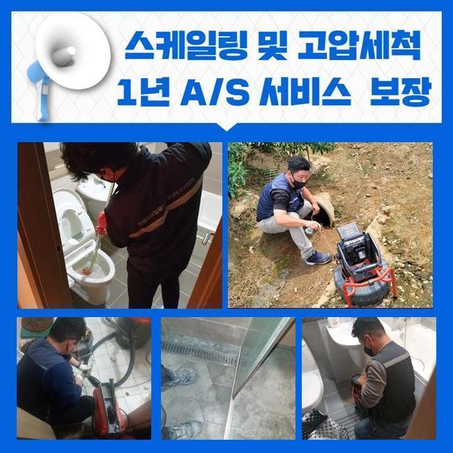 안산 중앙동욕실뚫음 초지동 배관뚫기 출장수리 현장 상황