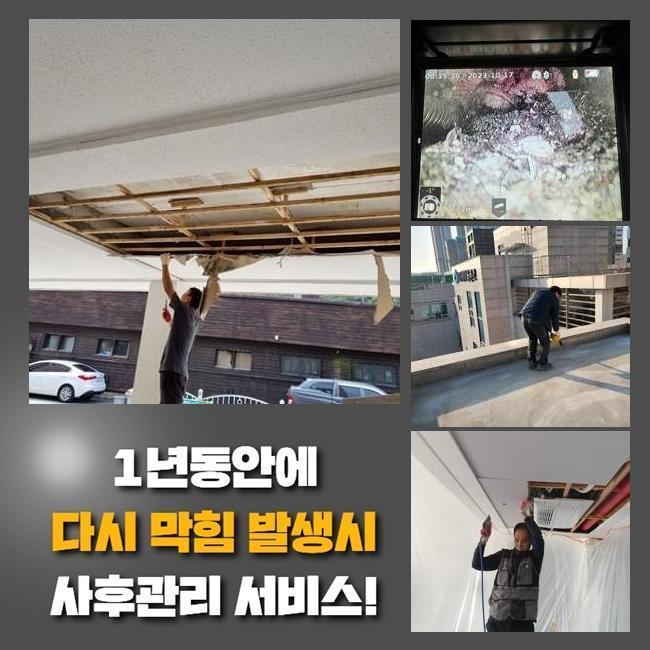 용인 역북동하수도역류 백암면 하수구뚫어주는업체 해결방법 현장 상황