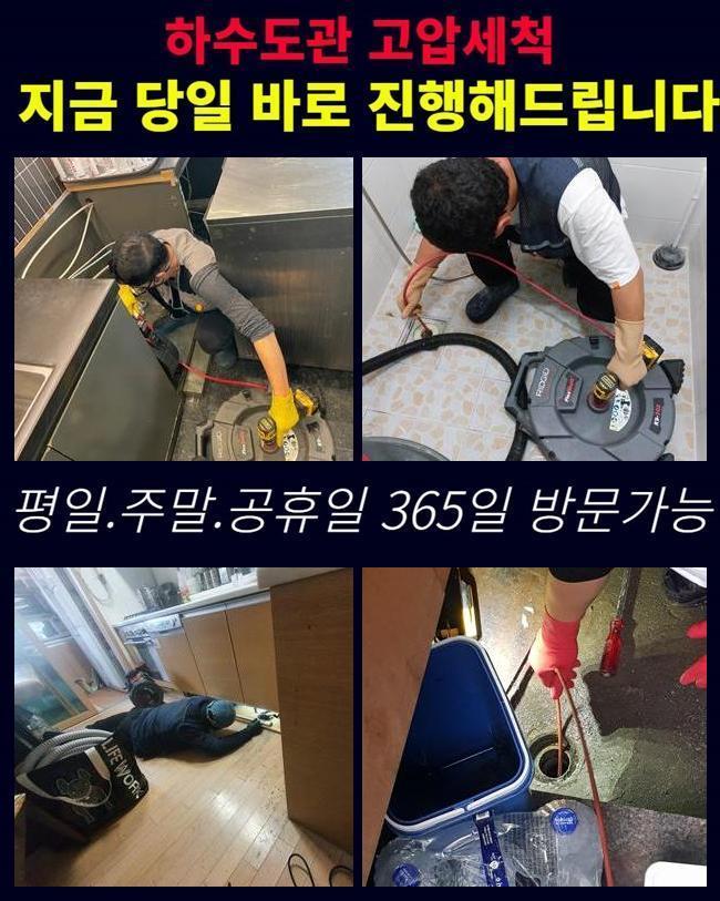 용인 신봉동화장실역류 고기동 배수구뚫기 설비출장 대표 이미지