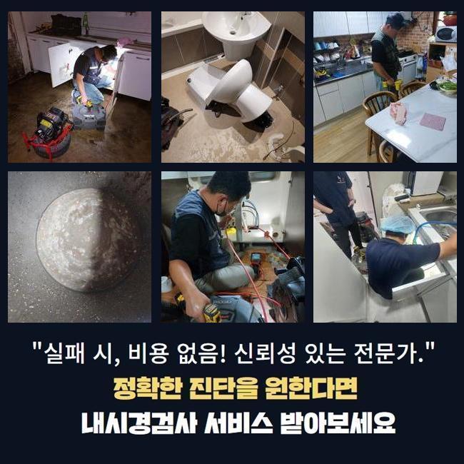 금이동싱크대배수관역류 장현동 맨홀막힘 배관공사 대표 이미지
