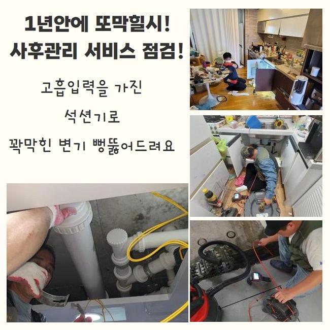 서대문 합동화장실역류 남가좌동 배관내시경카메라 누수공사 원인 분석