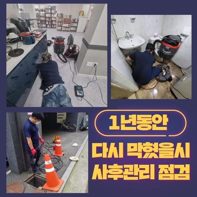 양주 마전동화장실바닥막힘 회암동 냄새차단 출장수리 대표 이미지