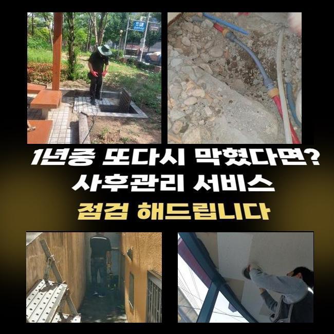 용인 풍덕천동화장실바닥막힘 고기동 하수구청소 배관막힘 현장 상황