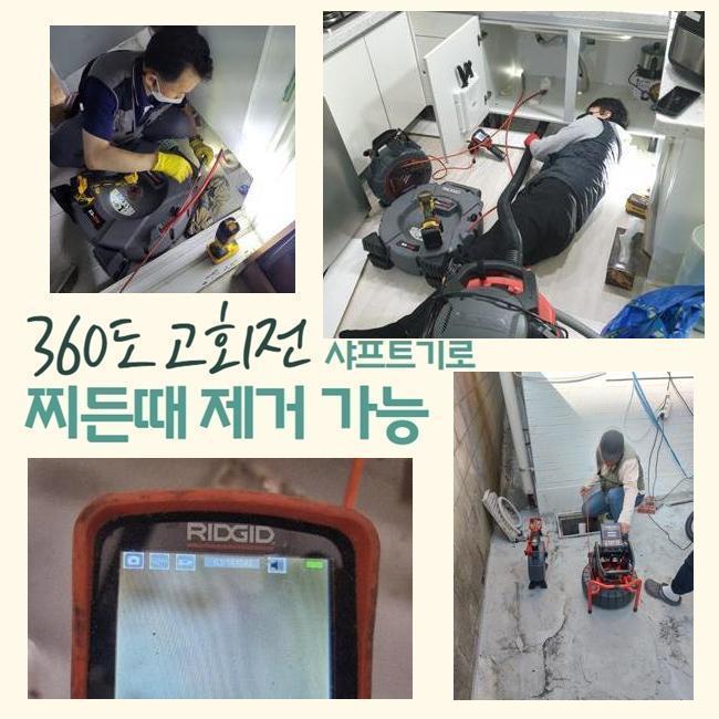 용인 영덕동 아파트 우수관막힘, 비 올때마다 넘치는 원인 해결 원인 분석