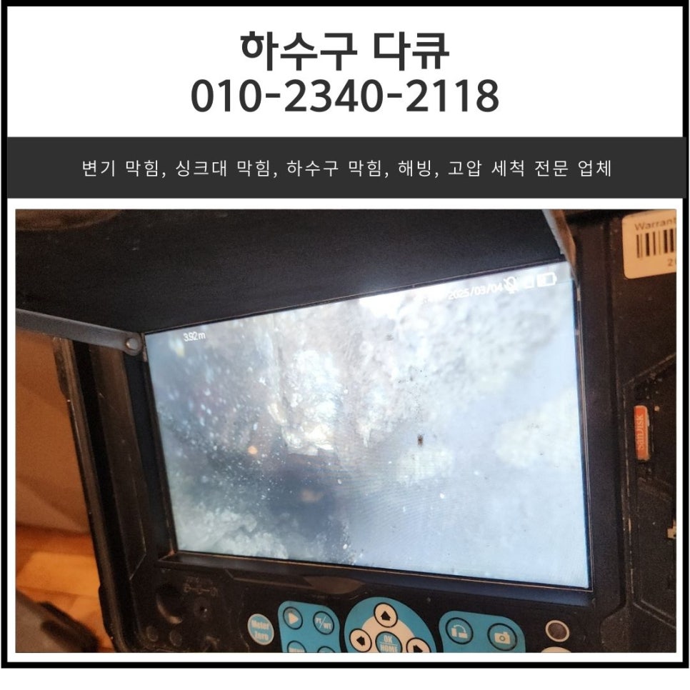 광교동 싱크대 막힘 수원 광교 아파트 하수구 배관 역류 뚫는 비용 원인 분석