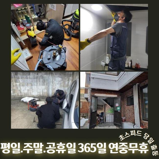 남동구 장수동세탁기배수구막힘 논현고잔동 배수로뚫기 배관막힘뚫는업체 원인 분석