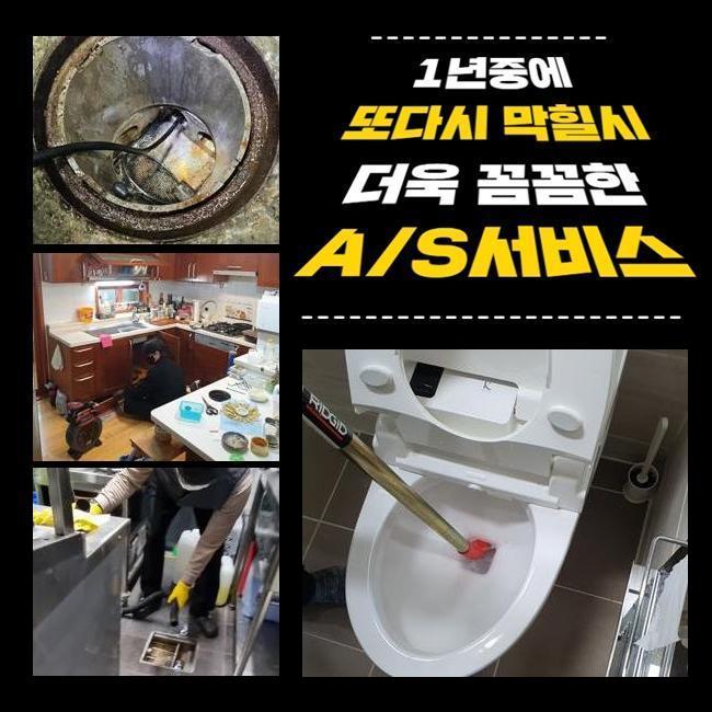 마포 아현동변기배관막힘 서교동 하수구뚫는비용 누수탐지 원인 분석