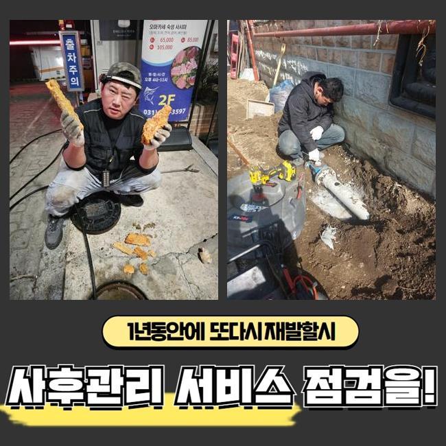수원 파장동세탁실뚫음 조원동 오수맨홀청소 통수전문 원인 분석