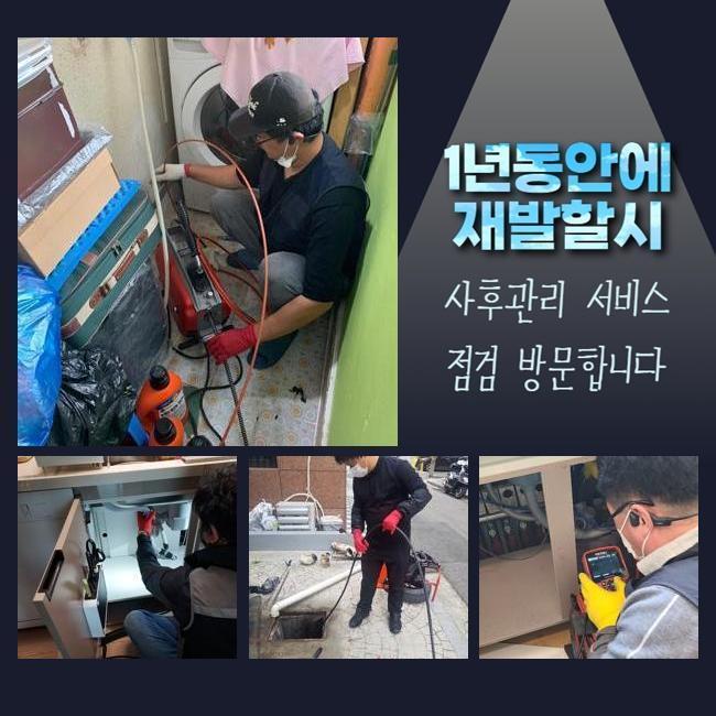안성 금산동욕실역류 현수동 하수구뚫는업체 출장수리 대표 이미지