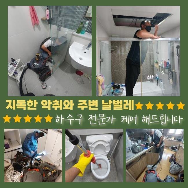 계양구 박촌동대변기역류 이화동 배수로뚫기 배관설비공사 현장 상황