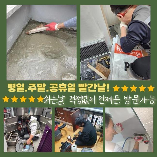 고양시 원신동대변기뚫음 벽제동 맨홀역류 누수탐지공사 대표 이미지