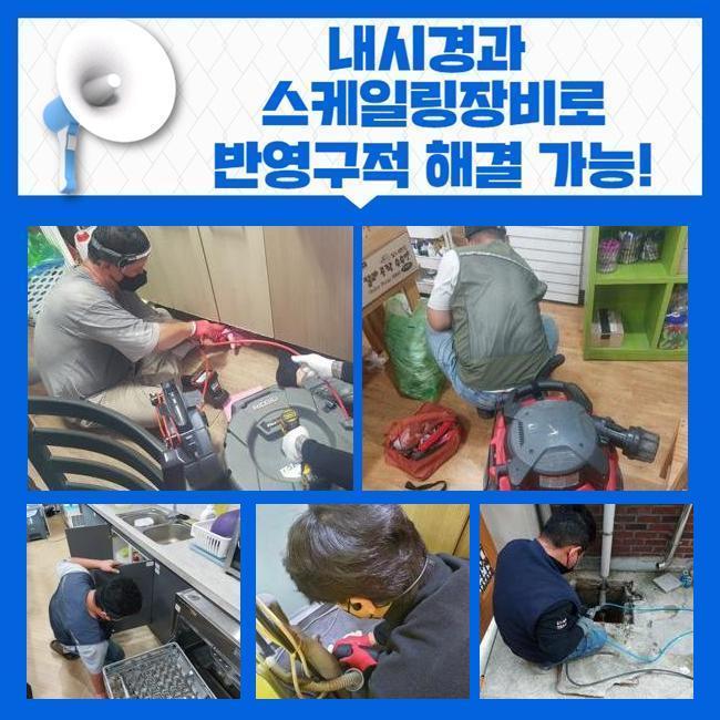 영등포 양평동세탁실막힘 신길동 악취차단 물샘전문업체 원인 분석