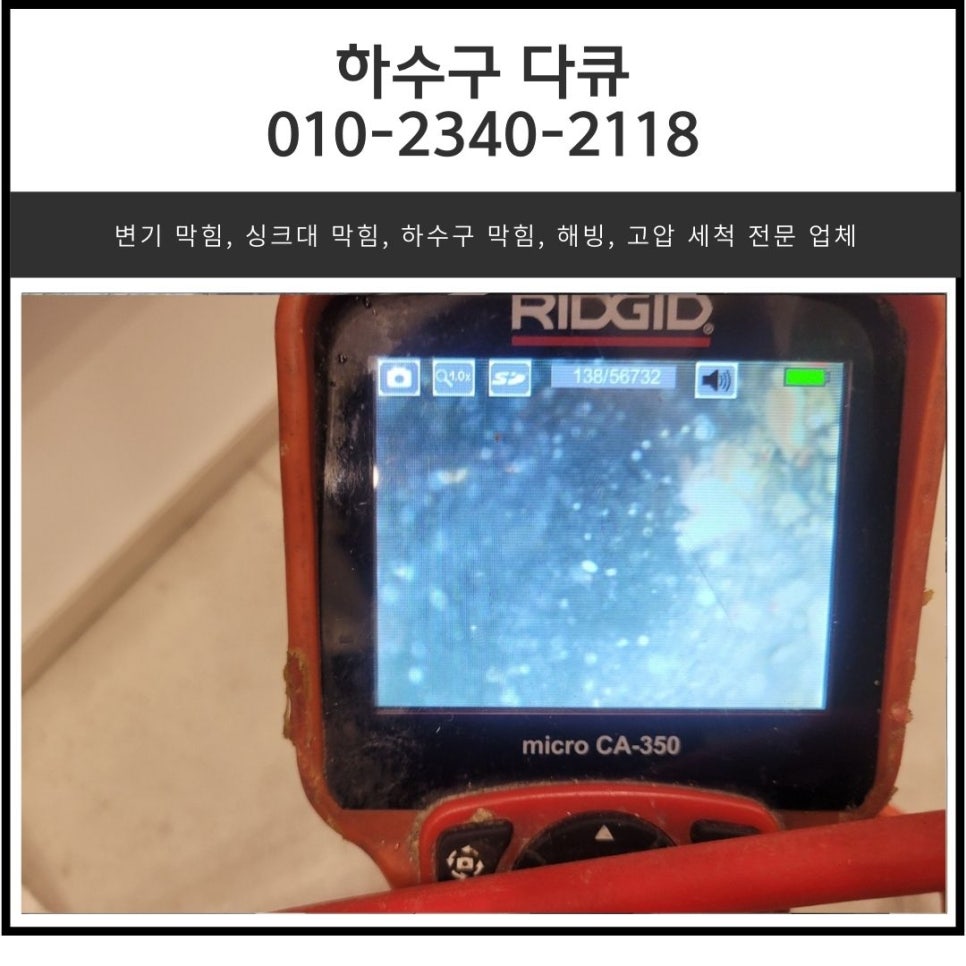 은행동 싱크대 막힘 성남 서현동 하수구 물 넘침 뚫어주는 전문 업체 원인 분석