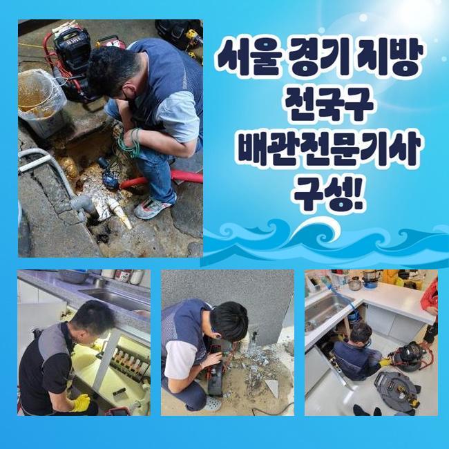 중랑구 면목동욕실뚫음 신내동 맨홀역류 수리업체 대표 이미지