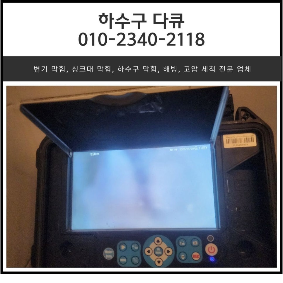 초지동 싱크대 막힘 안산 단원구 선부동 하수구 역류 뚫어주는 설비업체 원인 분석