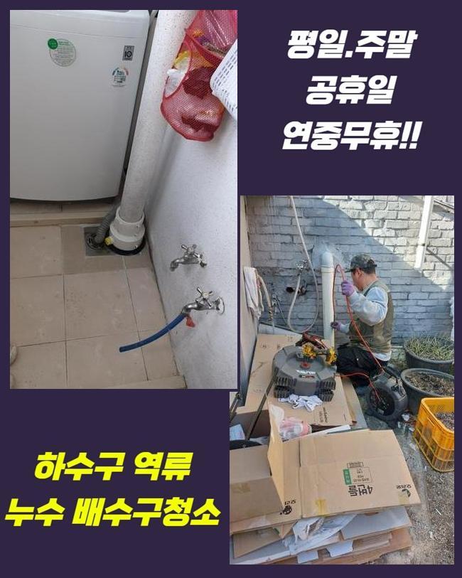 영등포 문래동하수도뚫음 여의동 맨홀역류 부속수리 대표 이미지