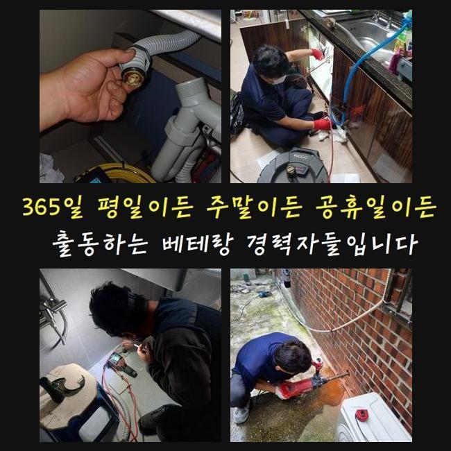 신장동씽크대막힘 원동 하수구뚫어주는곳 설비공사 대표 이미지