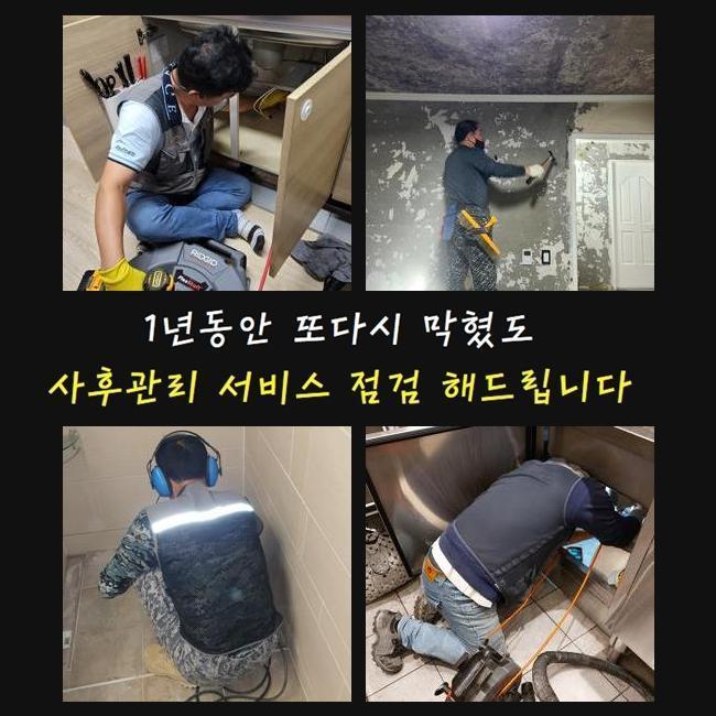 안성 연지동세탁실막힘 대덕면 맨홀막힘 설비하는곳 원인 분석