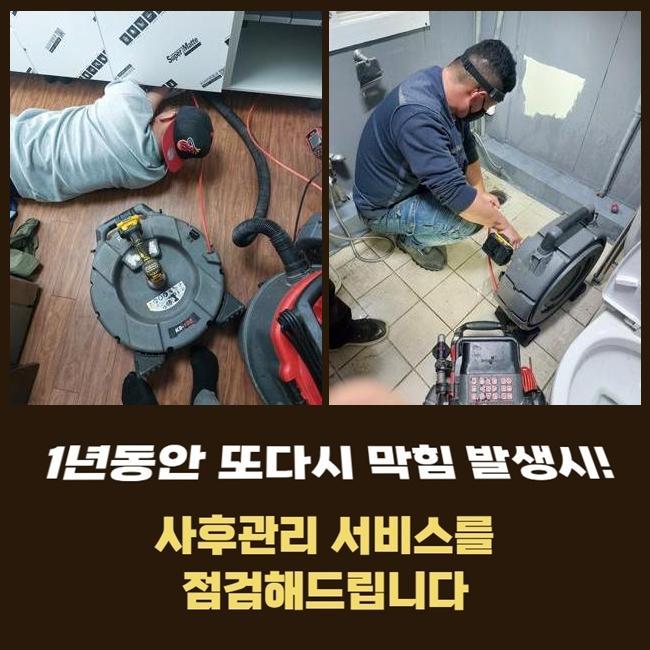 아산 풍기동오수관막힘 남동 집수정청소 누수탐지 현장 상황