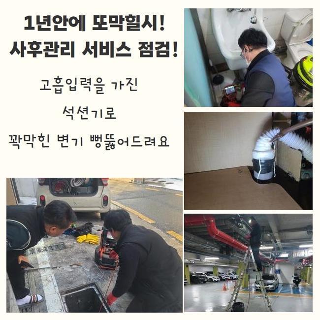 천안 성환읍씽크대막힘 불당2동 배관내시경카메라 설비 원인 분석