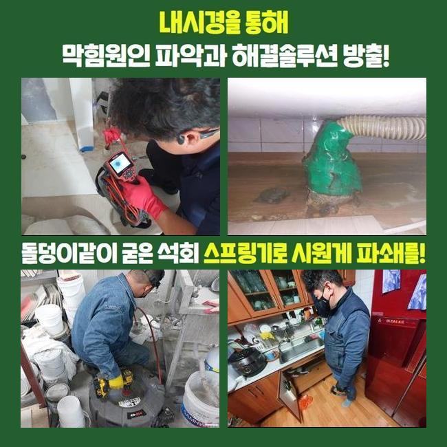 천안 대흥동대변기역류 일봉동 배수구뚫기 누수탐지공사 원인 분석